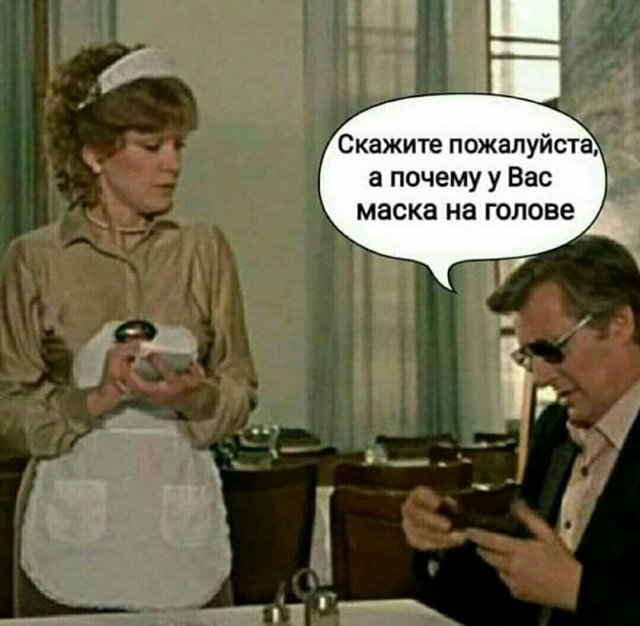 Новые мемы о коронавирусе и второй волне (13 фото)