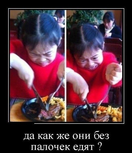 Палочки для еды: обновлённое руководство по использованию (12 фото + 2 гиф) Палочки для еды: обновлённое руководство по использованию (12 фото + 2 гиф)