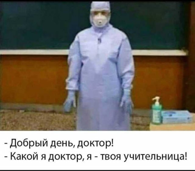 Новые мемы о коронавирусе и второй волне (13 фото)