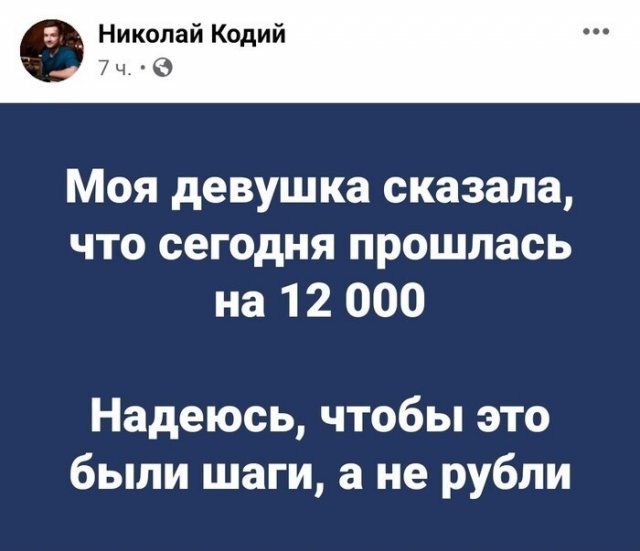 Приколы про отношения между мужчинами и женщинами (15 фото)