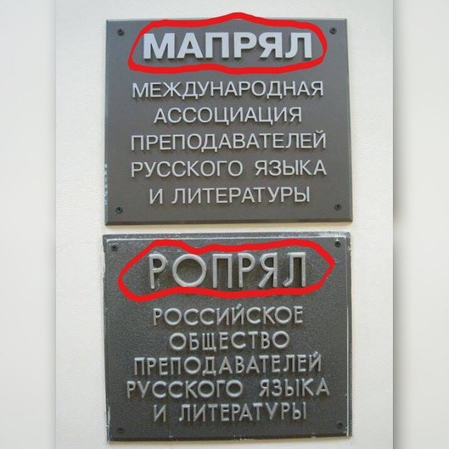 Ошибки, которые уже стали мемами (10 фото)