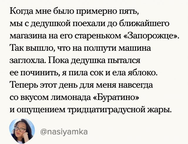 Пользователи вспоминают истории о "Запорожце" (13 фото)