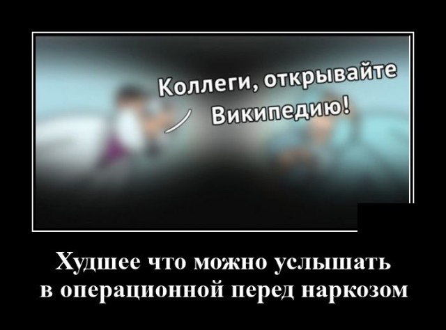 Демотиваторы 2492 Демотиваторы 2492