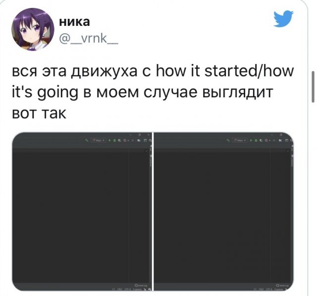 Новый флешмоб How it started/How it's going (15 фото)