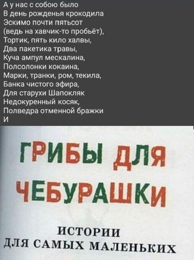 Рифмы из социальных сетей (15 фото) Рифмы из социальных сетей (15 фото)