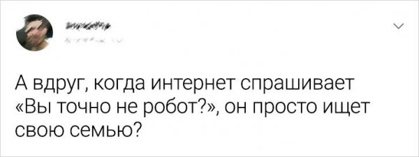 Забавные мысли людей, которые мыслят нестандартно (17 фото) Забавные мысли людей, которые мыслят нестандартно (17 фото)