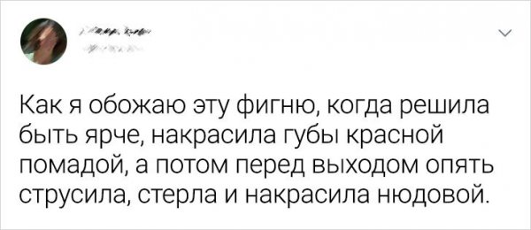 Подборка забавных твитов от девушек (20 фото)