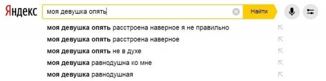 Приколы про отношения между мужчинами и женщинами (15 фото)