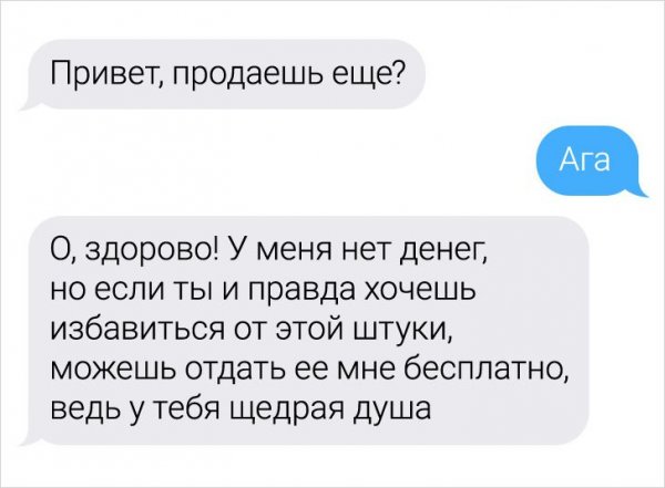 Подборка забавных переписок (13 фото)