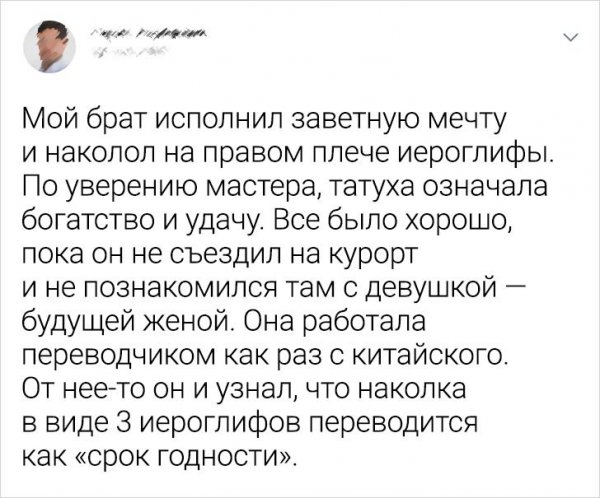 Юмор из рубрики "трудности перевода" (17 фото)