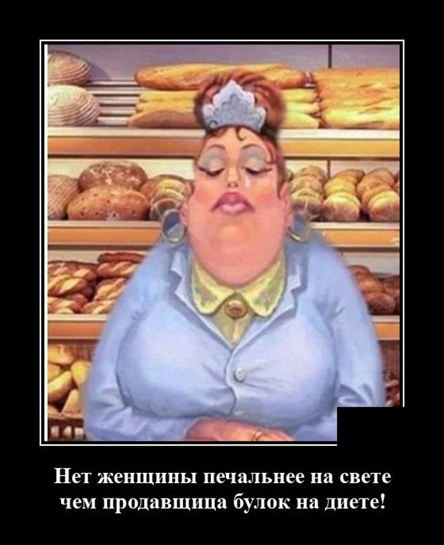 Демотиваторы 2490 Демотиваторы 2490