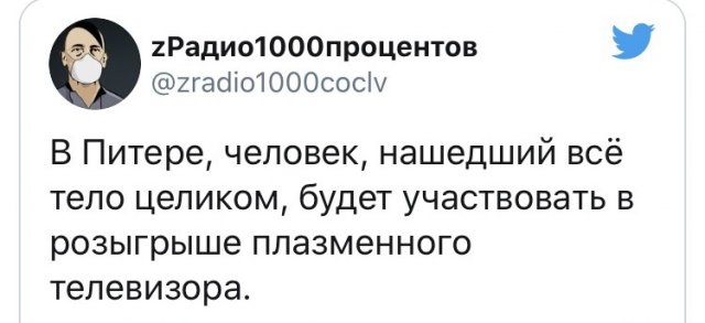 Лучшие шутки про расчлененку в Питере (13 фото)