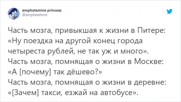 Новый флешмоб: парень подсчитал расходы на кофе и пошутил о разнице жизни в Москве и Челябинске (19 фото) Новый флешмоб: парень подсчитал расходы на кофе и пошутил о разнице жизни в Москве и Челябинске (19 фото)
