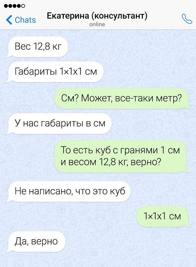 Забавные перлы от сотрудников службы поддержки (17 фото)