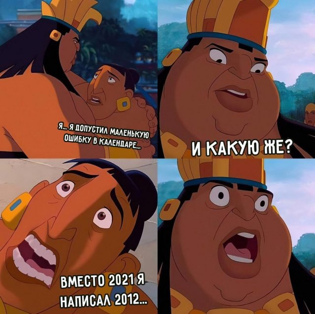 Шутки и мемы про 2020-й и коронавирус (11 фото + видео)