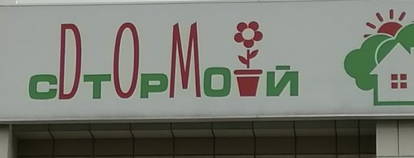 Безумные и смешные вывески, создатели которых переборщили с креативом (15 фото)