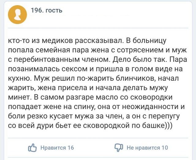 Безумные и смешные истории с женских форумов (15 фото)