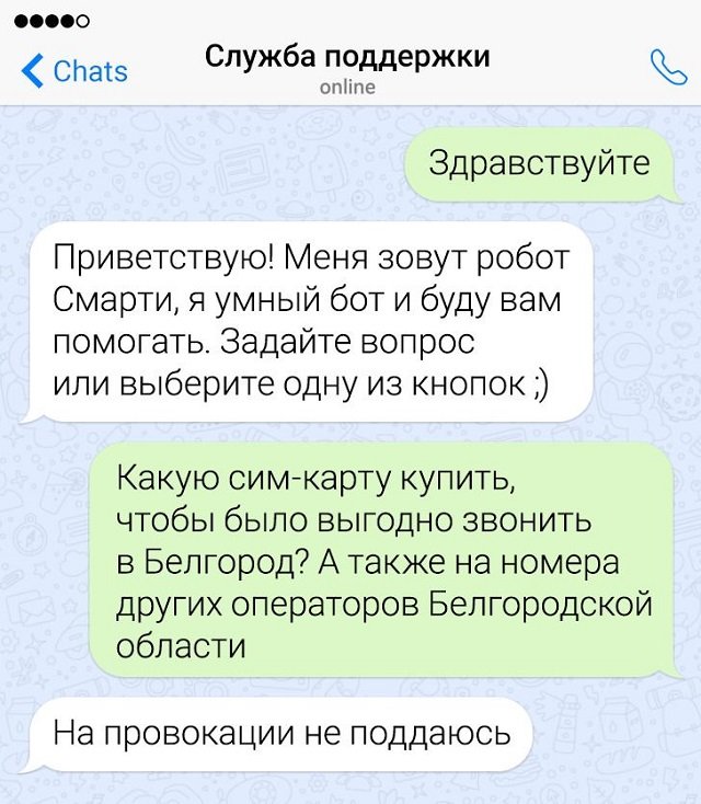 Забавные перлы от сотрудников службы поддержки (17 фото)