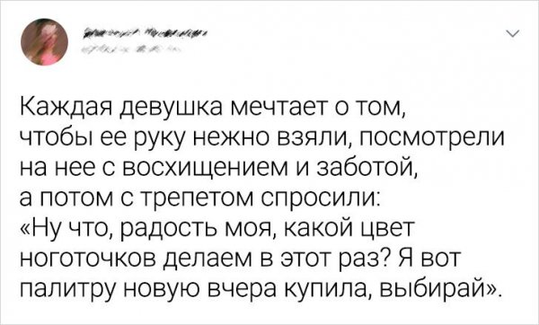 Подборка забавных твитов от девушек (20 фото)