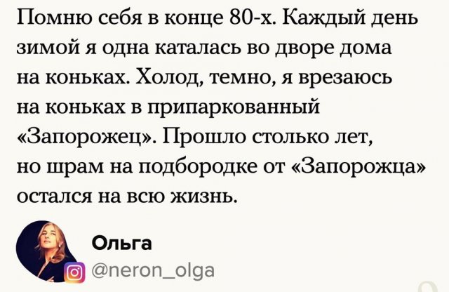 Пользователи вспоминают истории о "Запорожце" (13 фото)