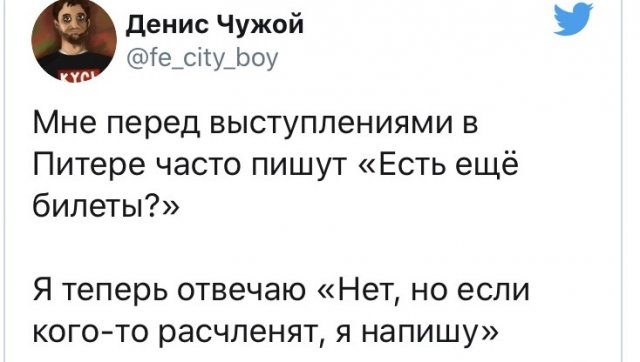 Лучшие шутки про расчлененку в Питере (13 фото)