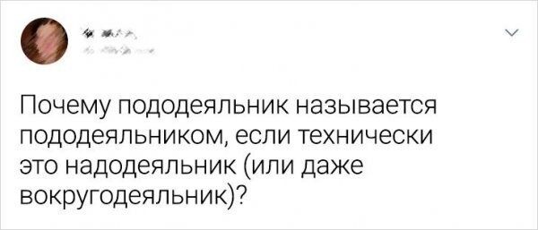 Не ищите здесь смысл. Здесь в основном маразм (16 фото) Не ищите здесь смысл. Здесь в основном маразм (16 фото)