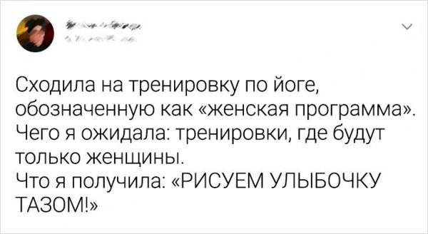 Подборка забавных твитов от девушек (20 фото)