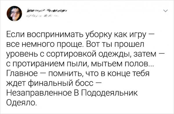 Подборка забавных твитов от девушек (20 фото)