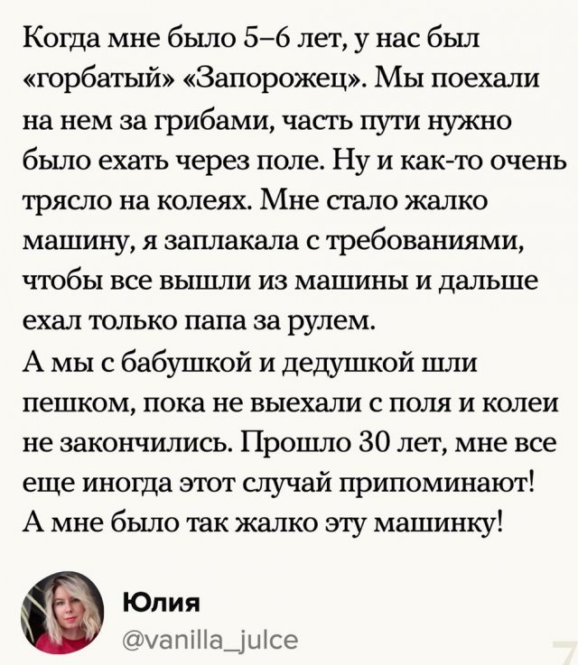 Пользователи вспоминают истории о "Запорожце" (13 фото)