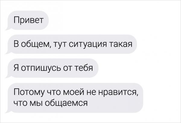 Подборка забавных переписок (13 фото)