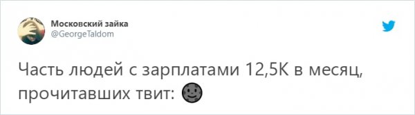 Новый флешмоб: парень подсчитал расходы на кофе и пошутил о разнице жизни в Москве и Челябинске (19 фото) Новый флешмоб: парень подсчитал расходы на кофе и пошутил о разнице жизни в Москве и Челябинске (19 фото)