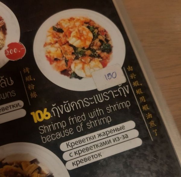 Юмор из рубрики "трудности перевода" (17 фото)