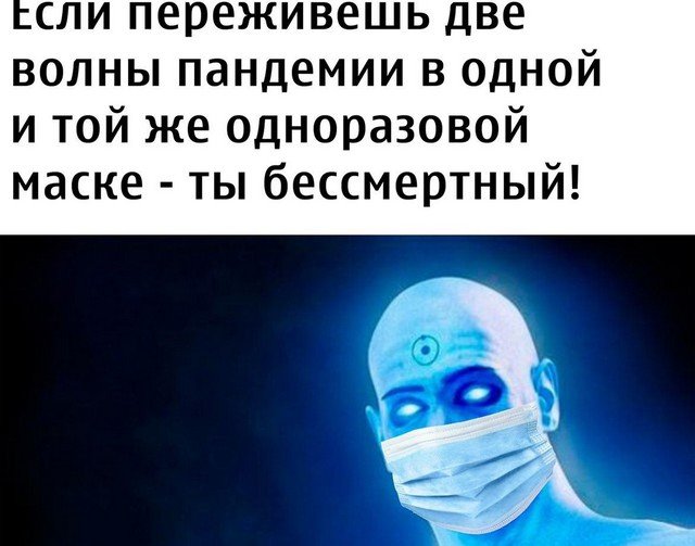 Шутки и мемы про 2020-й и коронавирус (11 фото + видео)