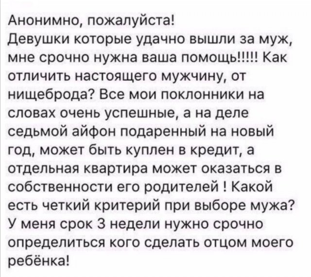 Приколы про современных девушек (15 фото)