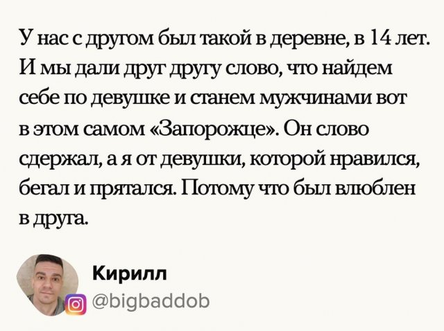 Пользователи вспоминают истории о "Запорожце" (13 фото)