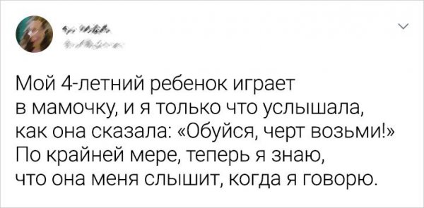 Подборка забавных твитов от родителей (16 фото)