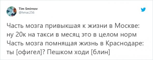 Новый флешмоб: парень подсчитал расходы на кофе и пошутил о разнице жизни в Москве и Челябинске (19 фото) Новый флешмоб: парень подсчитал расходы на кофе и пошутил о разнице жизни в Москве и Челябинске (19 фото)