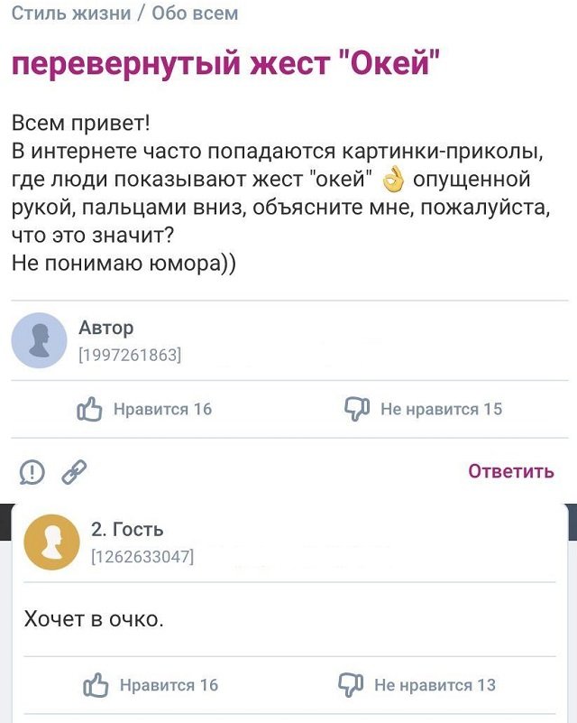 Безумные и смешные истории с женских форумов (15 фото)