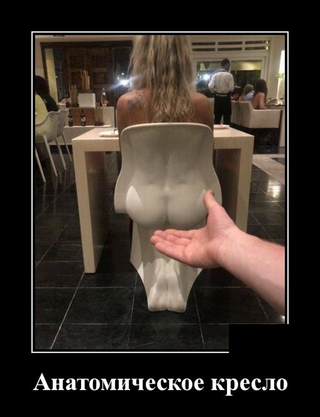 Демотиваторы 2490 Демотиваторы 2490