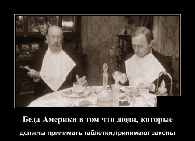 Демотиваторы 2492 Демотиваторы 2492