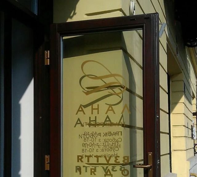 Безумные и смешные вывески, создатели которых переборщили с креативом (15 фото)