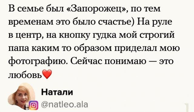 Пользователи вспоминают истории о "Запорожце" (13 фото)