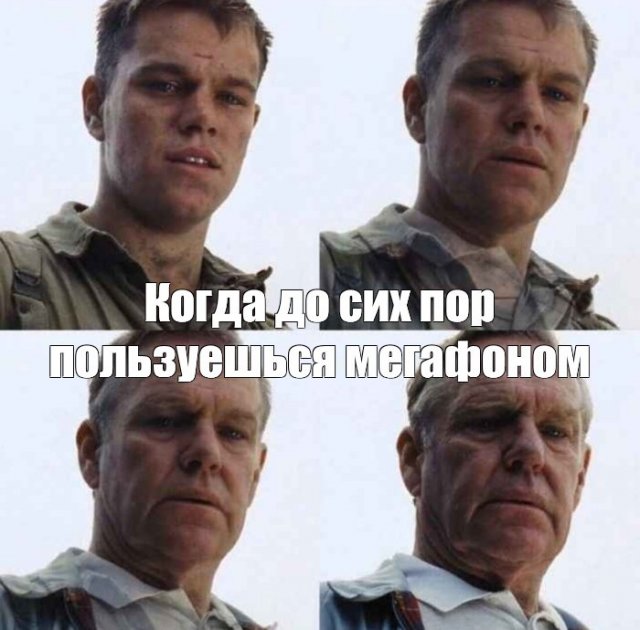 Мэтт Дэймон отмечает 50-летие: лучшие мемы с любимым актером (16 фото)