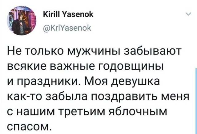 Приколы про отношения между мужчинами и женщинами (15 фото)