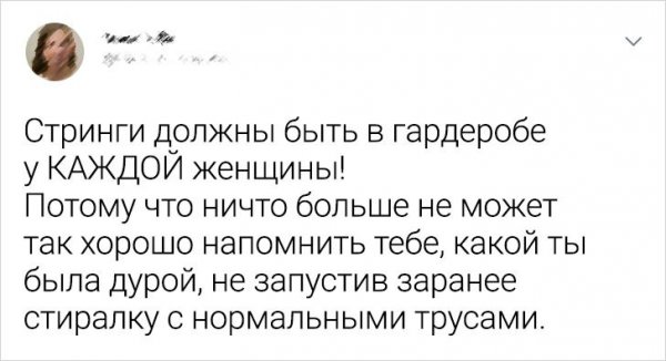 Подборка забавных твитов от девушек (20 фото)