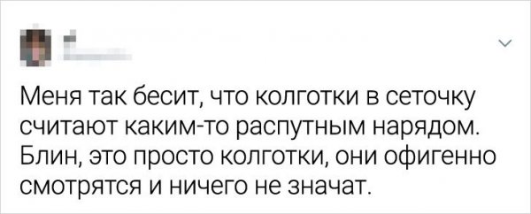 Подборка твитов о стереотипах (17 фото)