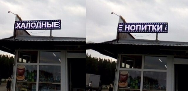 Смешные ошибки в реальной жизни и социальных сетях (15 фото)