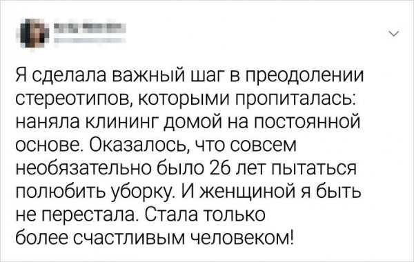 Подборка твитов о стереотипах (17 фото)