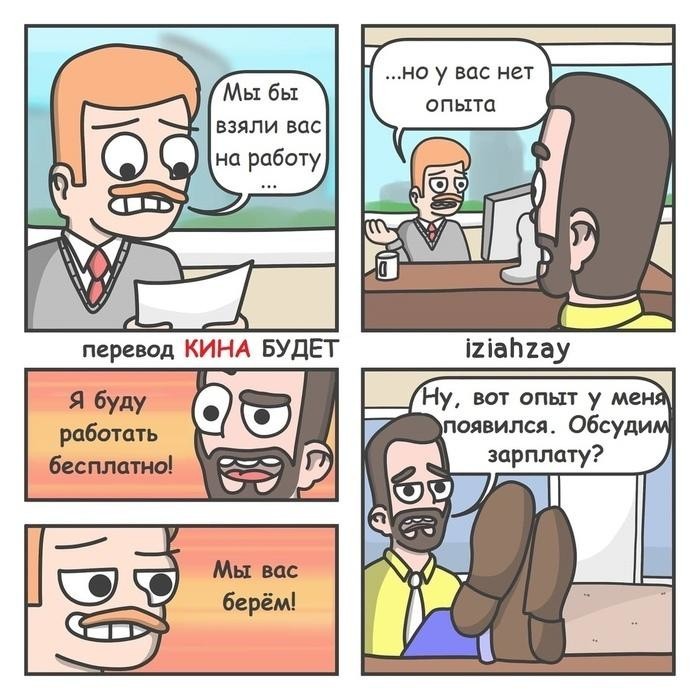 Смех сквозь слёзы: трудоустройство в 2020-м году (15 фото)