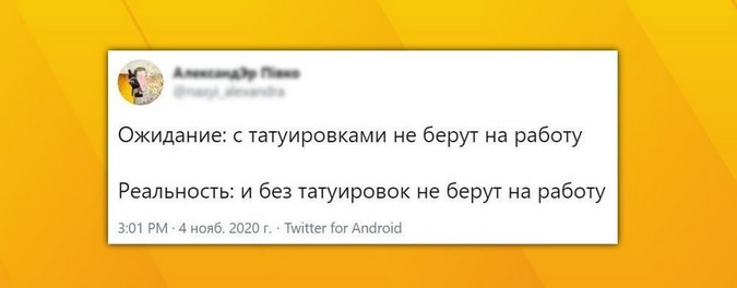 Смех сквозь слёзы: трудоустройство в 2020-м году (15 фото)